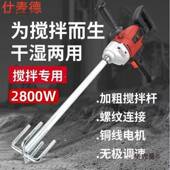打孔钻机子电XCB动水混功凝土腻粉搅拌机大率工业水钻打灰搅泥麦
