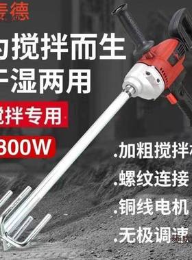 打孔钻机子电XCB动水混功凝土腻粉搅拌机大率工业水钻打灰搅泥麦