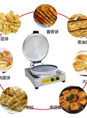 商用加热玉米饼台式自动蛋恒温电饼铛烤XDL饼炉烤机千层糕皮电机