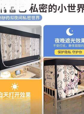 床帘遮6tJEZW7a支光蚊帘帐一体式宿舍铺带架上下铺上帘学生高低床