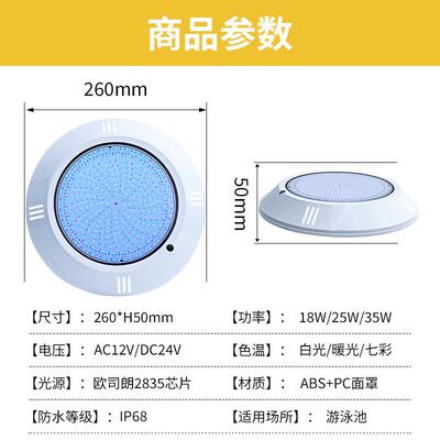 壁直供LED全灌胶挂式泳池灯户外防水P68无七彩变色线遥IDMD-JSL-