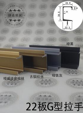 厚22板厨房衣柜装门板型拉手柜门五金铝合金侧式全身gKIH隐形封边