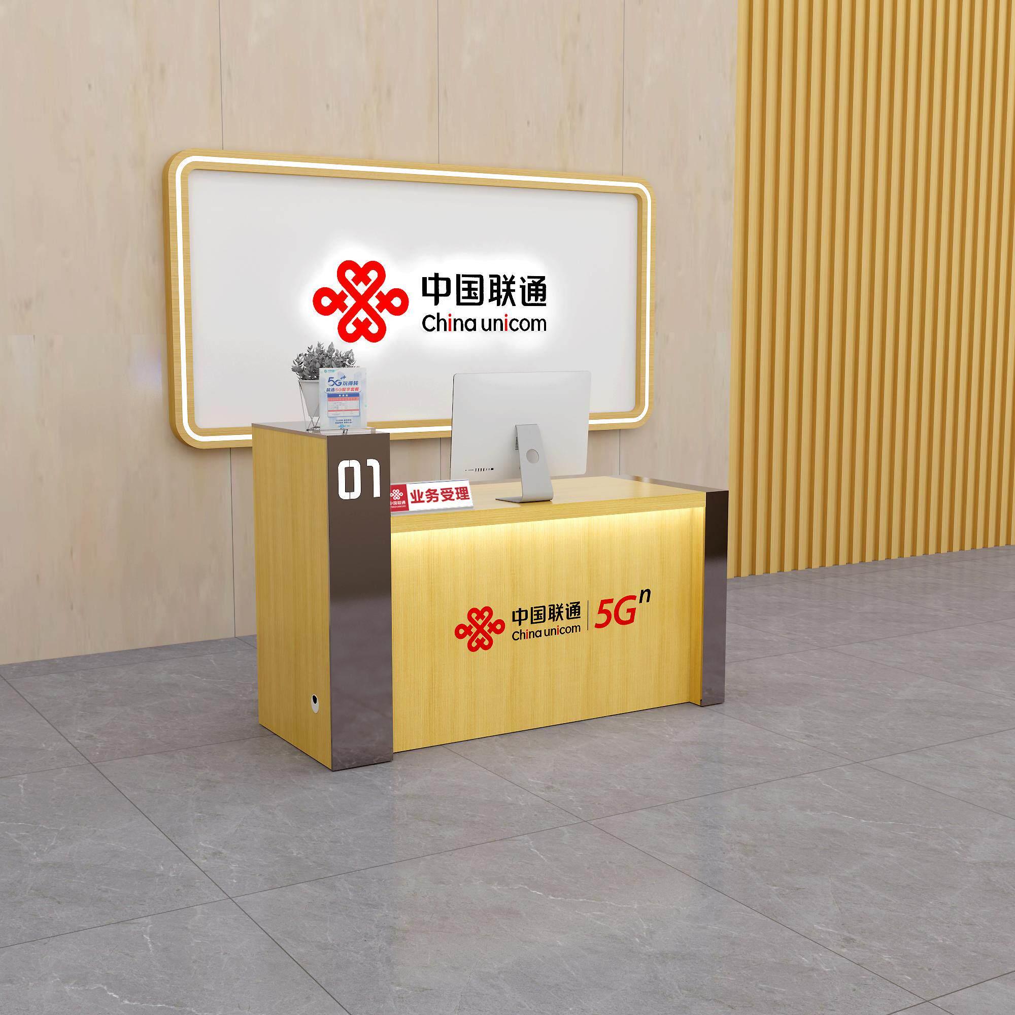 厅移动通电信广电营业受业务理台席木质接待前台手机RNS柜台联收