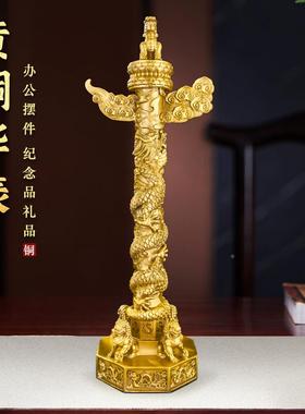 华表摆件精致表柱摆华件华柱中T115043龙柱纯黄铜家居办公室装饰