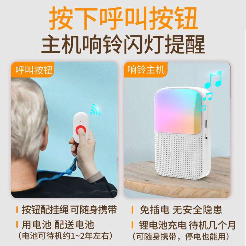 老人呼叫器理无键线充电家用护器病老年人床人头呼叫铃一呼唤门铃