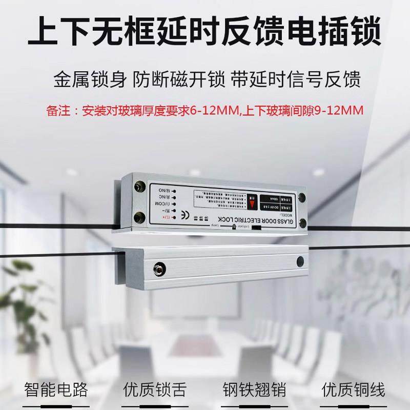 下电无框玻璃门电插上锁下无框锁铝合金玻璃门夹锁四芯上低温插锁,电子/电工,电控锁,淘宝优惠券,粉丝福利购,淘宝优惠卷