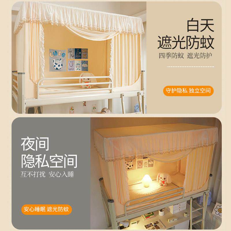 主遮光床帘女生宿舍上铺一MEJ20230体式帐全风包大学寝室公专用蚊