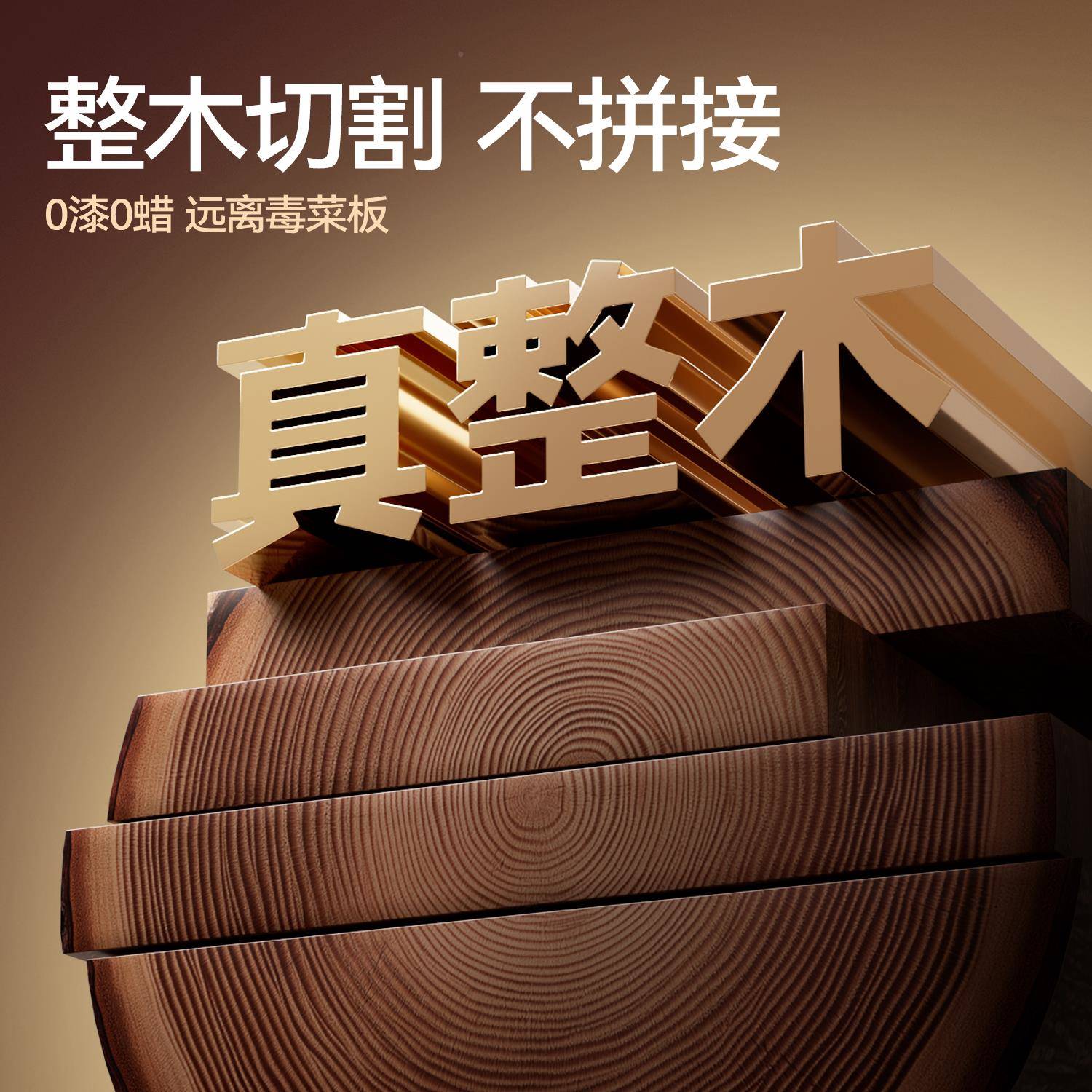 升级木乌檀木菜板抗菌霉家进口CF2002加整厚耐用食品用级双防面切