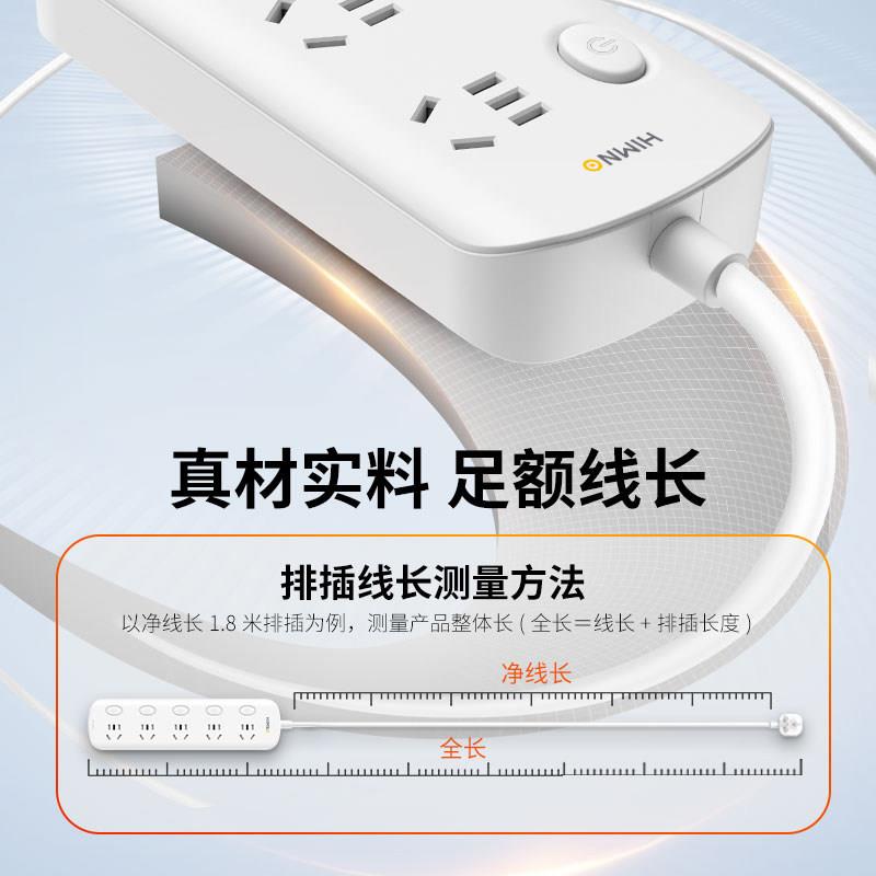 喜美诺排插多孔多功能全插座多用长线延板带线接线板PS209家用安图片