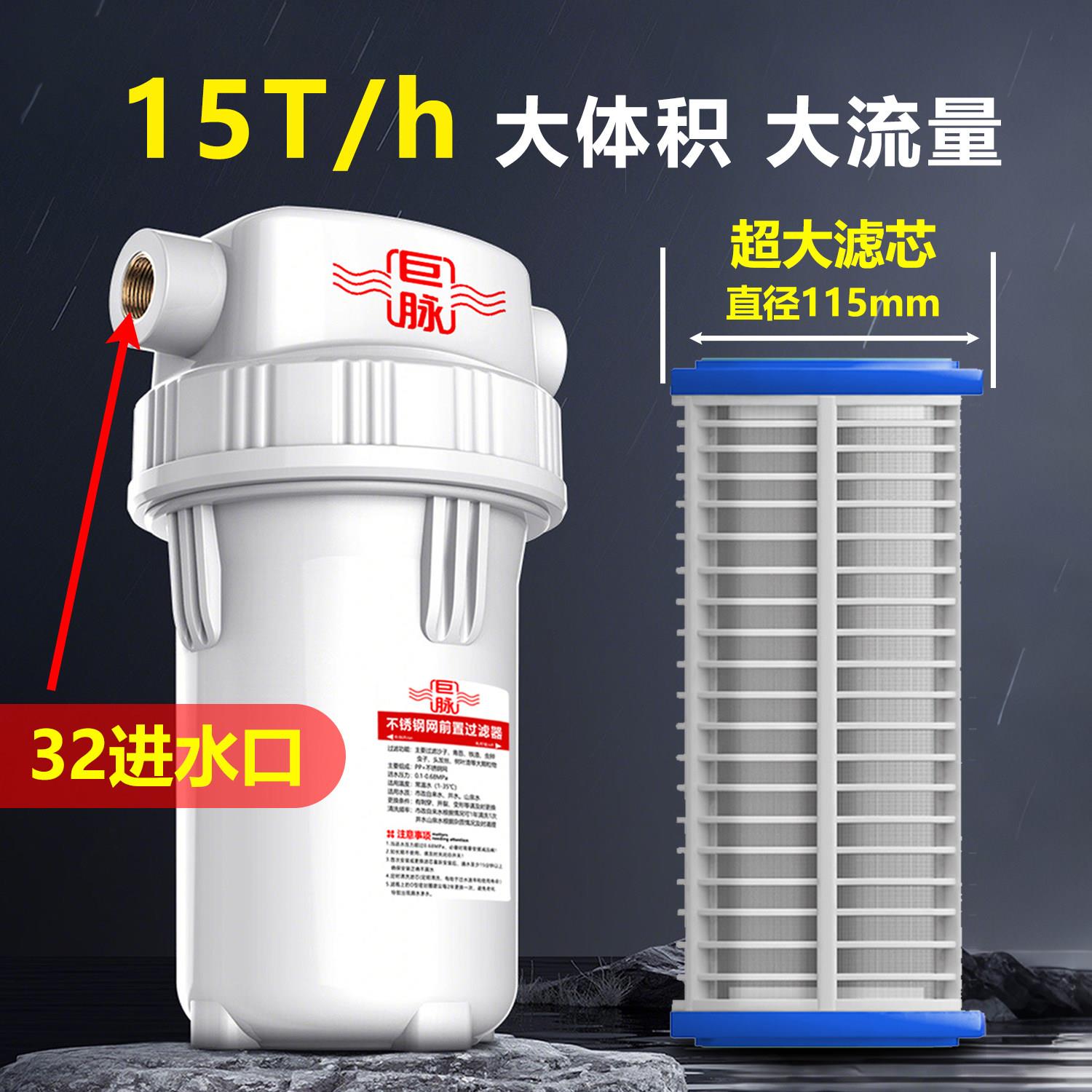 2026新款1农5T大流量前置过水滤器用自来水管村JM-N78井工业养殖