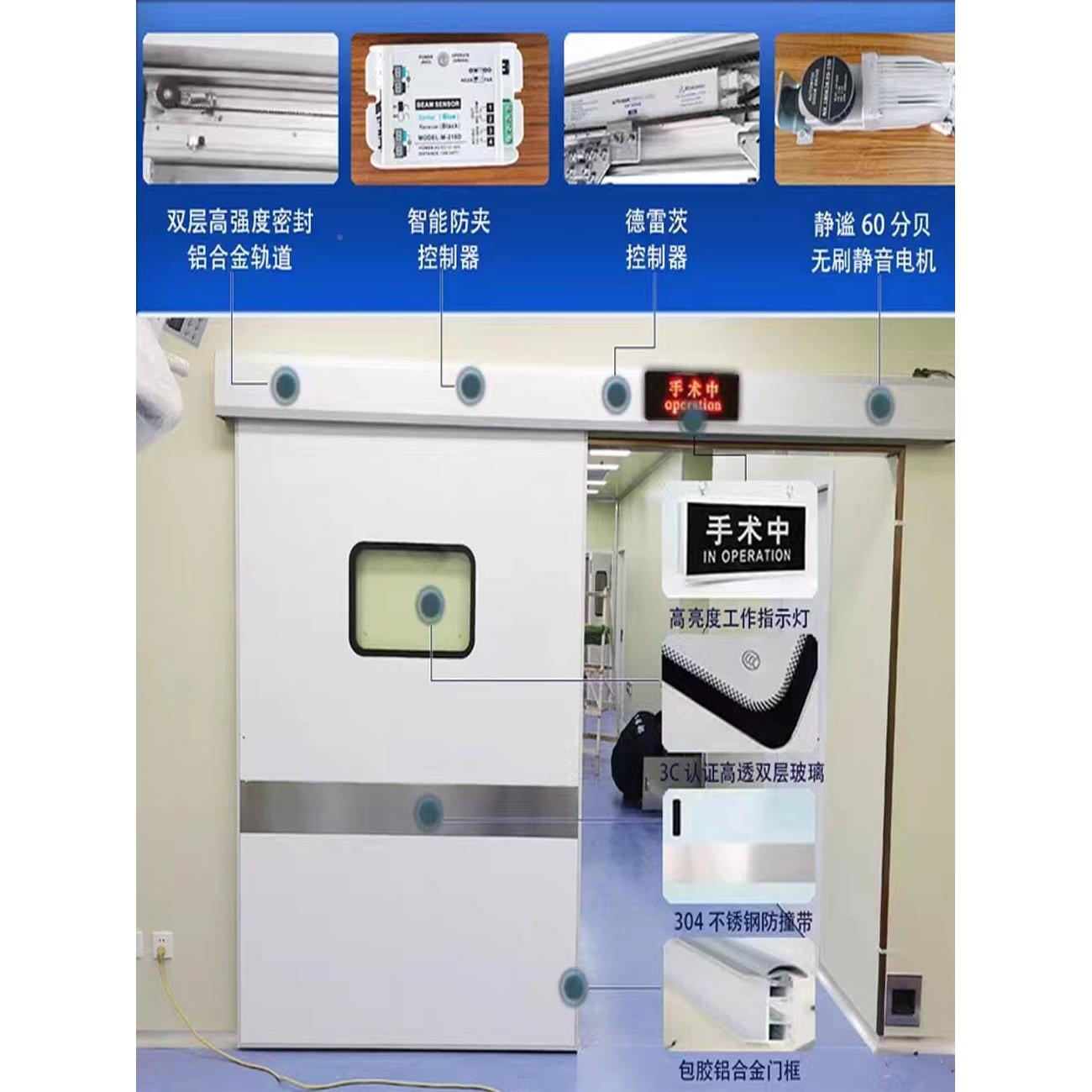 手术室气密脚牙门医用电宠动滑动门禁机