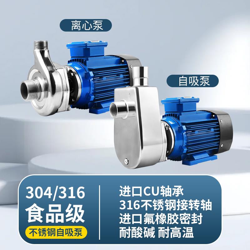 3碱04不钢蚀自吸泵耐腐大流量锈耐FXH酸化工泵食品级离心泵