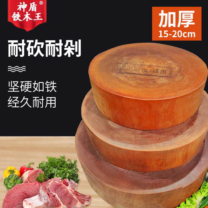 超大超厚剁菜墩商用酒肉摊食砧板菜墩铁堂店木HYU菜板砍骨菜板肉