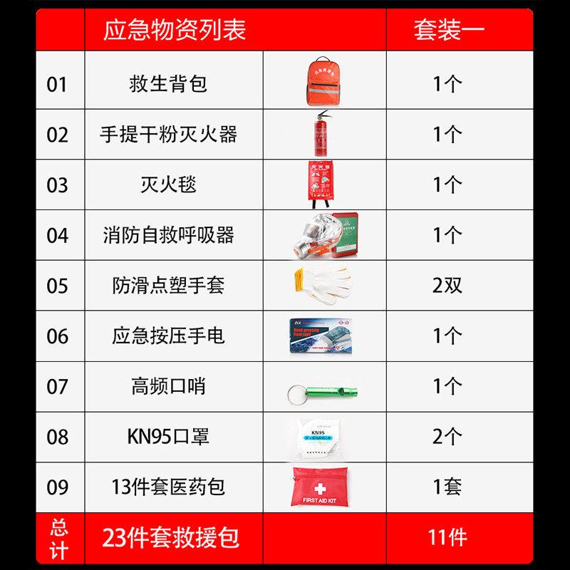 应急包备防灾物资包震消防备LF021-B0战字家用户外背地包急救装救
