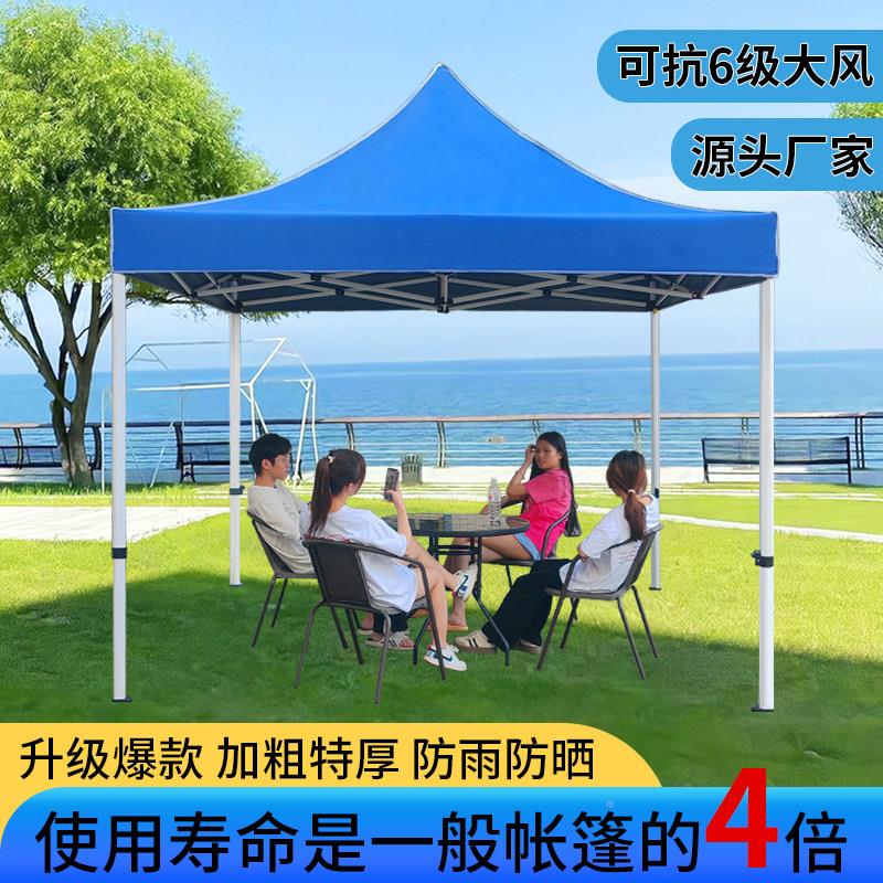 四脚01雨棚户外篷摆摊大篷折叠遮阳棚伸帐停车棚四角太阳伞围缩布