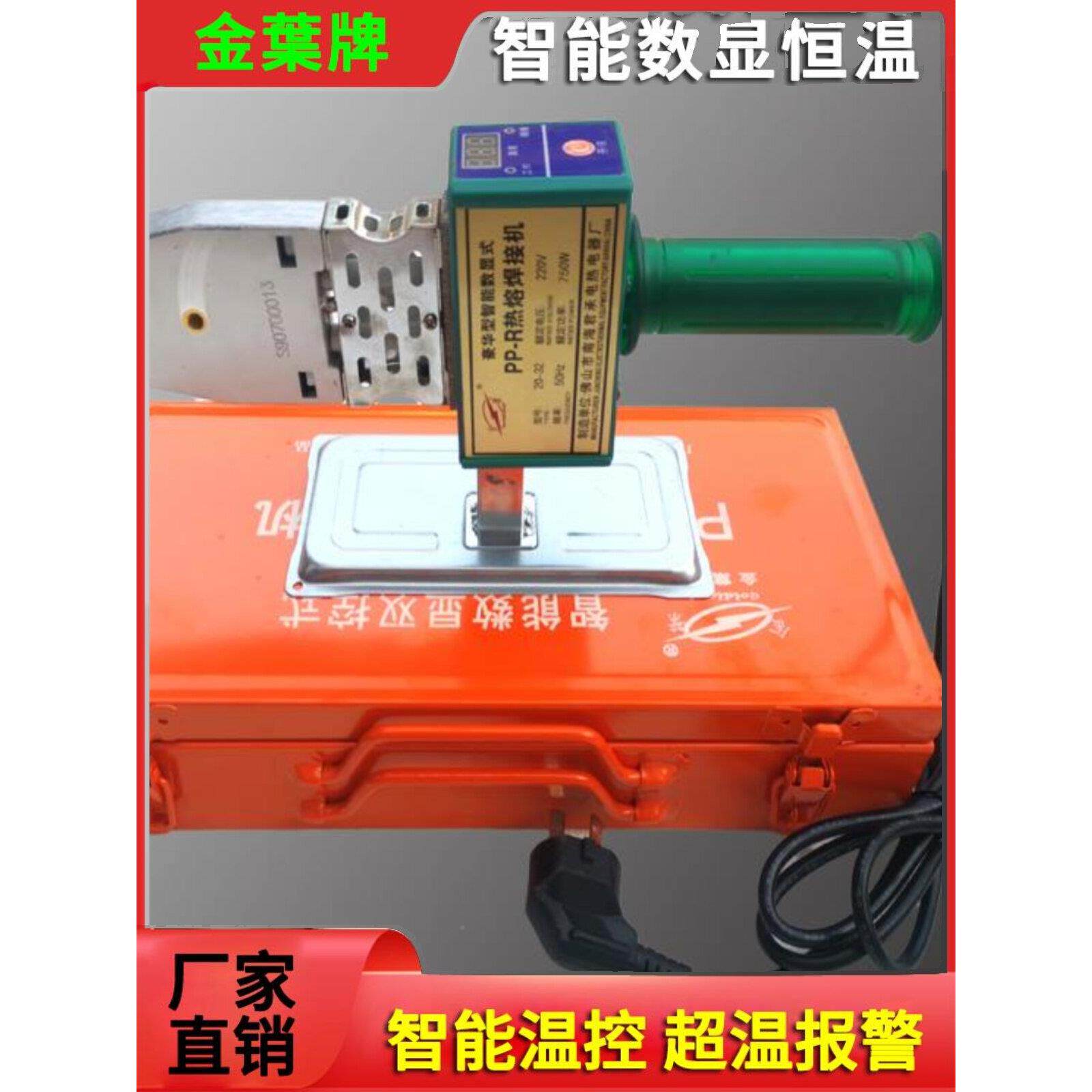 牌熔器PPR水热管焊接数显恒温家用大功容率热机焊烫熔机管机