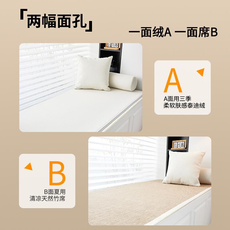 2025款四季通用飘窗可垫TSG窗台垫阳台垫子夏新季竹席坐垫洗拆定