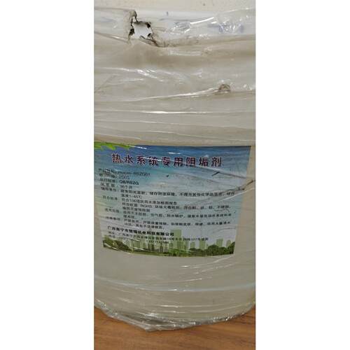 热阻垢剂海力狮阻垢阻垢酒店水系剂统食机品级YH-HLS10阻垢剂