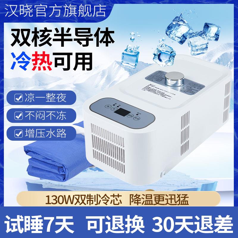 双垫核导体水冷子床水暖毯电热毯水循环电制冷水冷半冰毯降温
