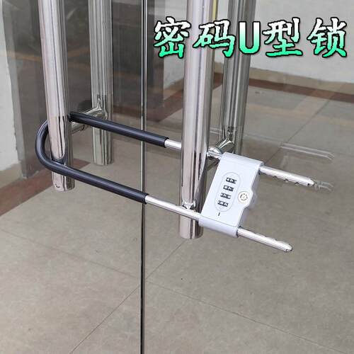 密门码锁玻璃锁挂锁防盗型锁门锁u铺形锁锁具商家用U加长密码锁