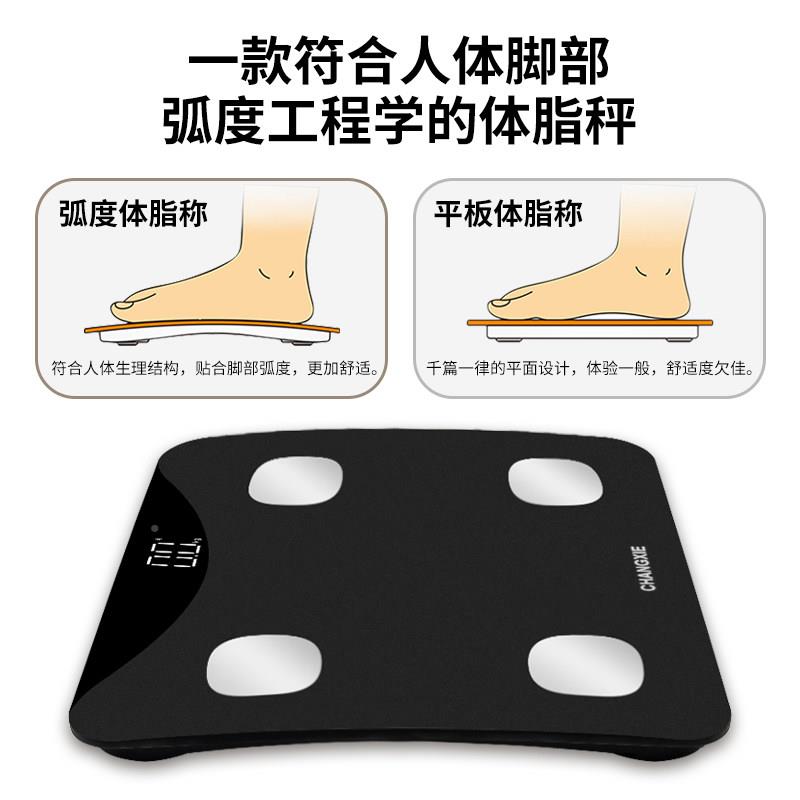 长协高钢精度弧度脂秤化玻璃智能减肥体体重B9弧度体秤充体电精准