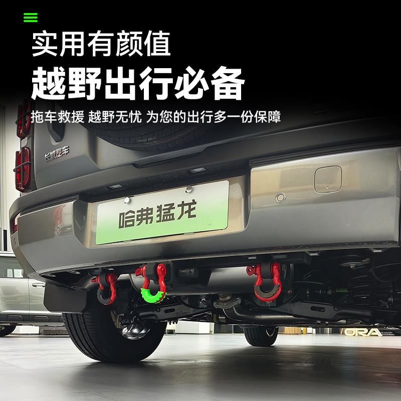 弗猛龙越野拖钩车拖车杠车绳户推哈外越野推车牵引绳应急救援