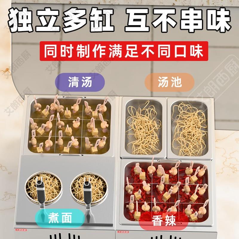 艾关朗西厨关东煮机分器商用东煮专用锅九宫格隔片麻组合款关烫串