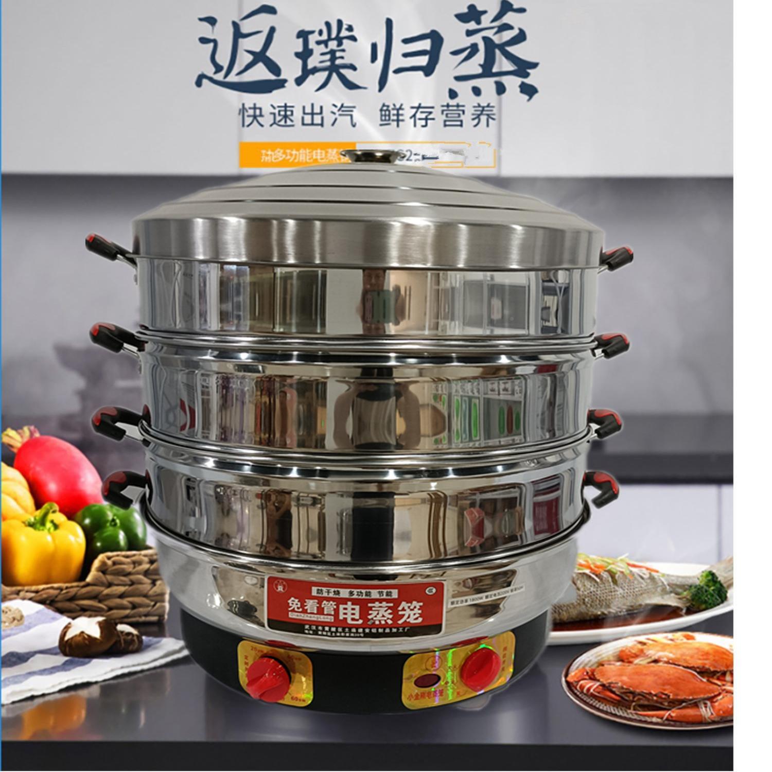 多功能超大号47锅电蒸笼5电蒸商用插电保温多功能动2断40电自三层