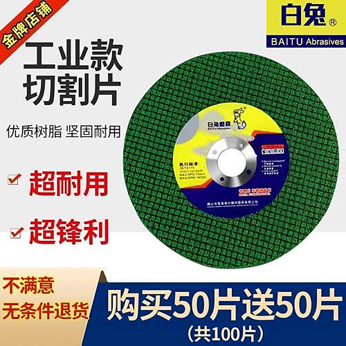 金属切片砂轮1超00不型号角磨机薄双专网锯片切割片锈/钢用
