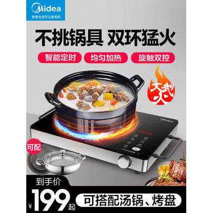 炉灶新GLMS9300款大功率家用豪厂家三环不挑华锅智能高级黑晶炉光