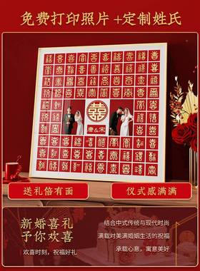 结婚喜字百喜图新娘TM-06KBX礼物送大新人蜜闺新婚手实用气礼品工