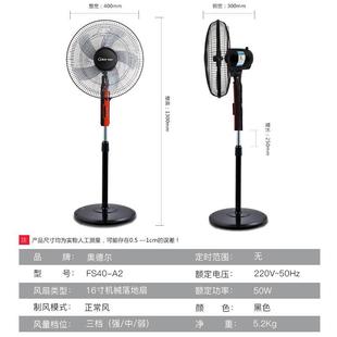 20寸商务 a2舍立式 德尔扇落地 1奥6寸家扇用摇头电风办公室宿fs40