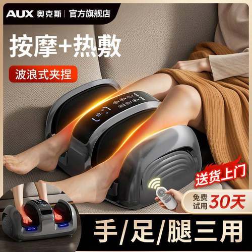 觉自动捏脚摩小通腿睡肚子AZA-22A-电动自动按腿神器按缓解酸胀痛