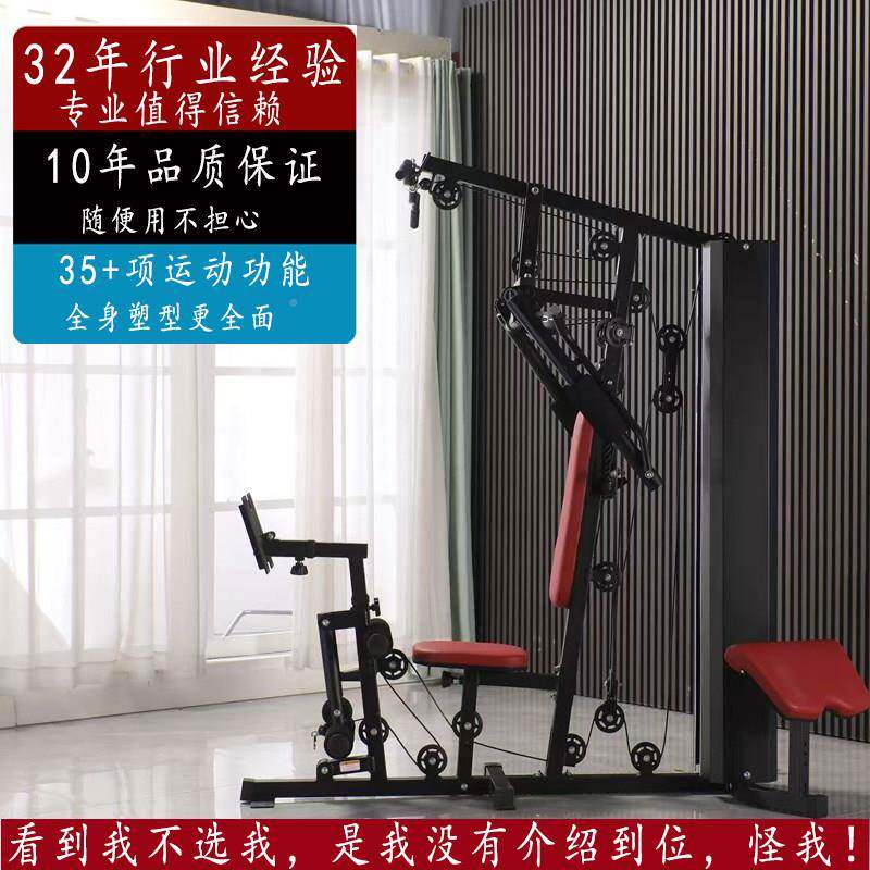 GK综合训训练器单人站多功能力运动器材GM9007健身房量机家用组合