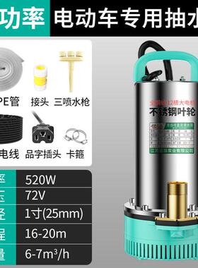 直7流潜水泵122v4v48v60v2v电瓶动电车专用抽水泵浇菜农用灌溉机