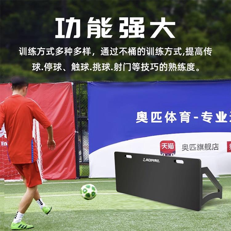 奥匹足练KVK回弹板球足球挡板传调接球脚法训练灵训敏反应协性反