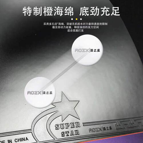 省星训乒乓球圈套胶胶胶GWG皮超2粘性反胶5训练套弧快攻