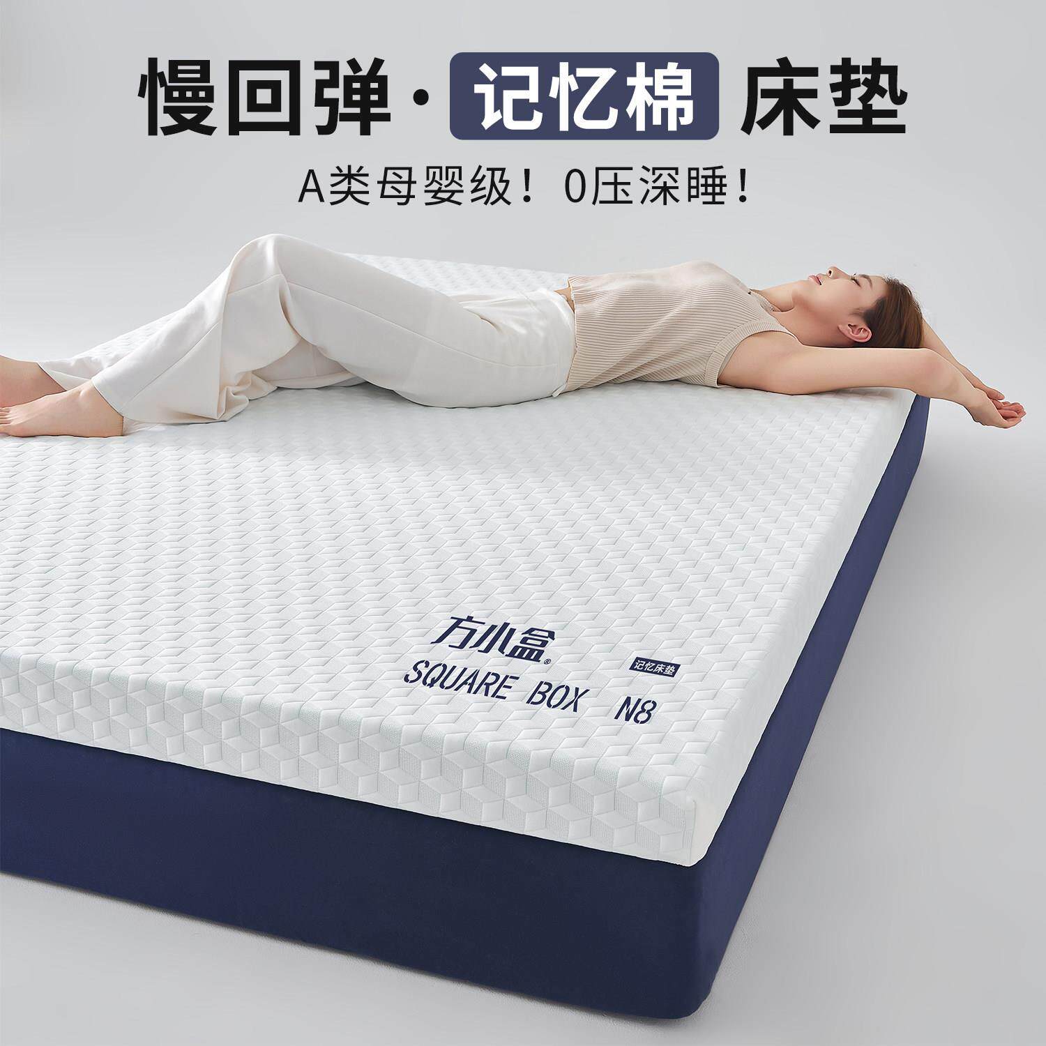 零压记0忆棉床垫80x20用卧软室海绵垫宿舍单人家床褥垫子2607200