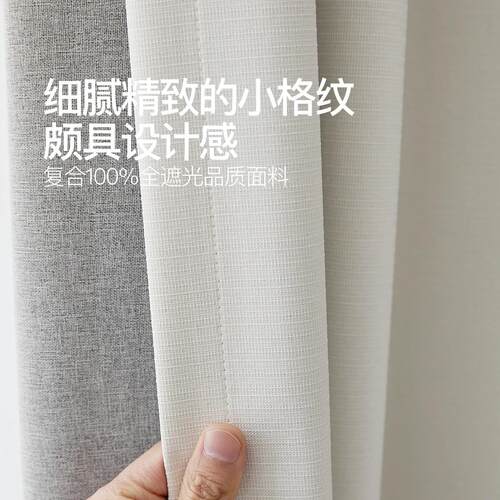 开 全遮客光窗帘10曼城0不透光卧室隔呈热色防晒厅简约现代轻薄白