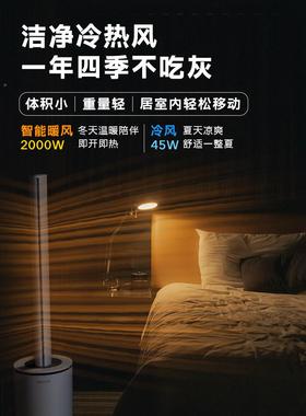 V音enta净化冷暖2用叶无化风扇家用立式空气循环塔扇客厅净静节能