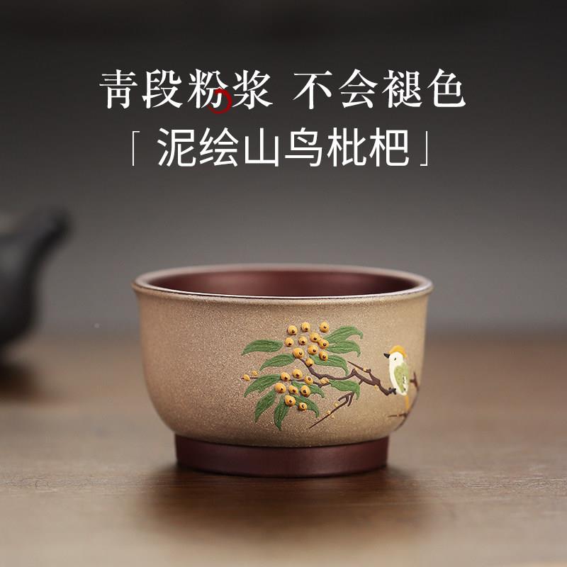 宜兴主人砂杯纯紫手工堆绘山WXTC8605鸟枇杷高档功夫茶具品茗杯茶