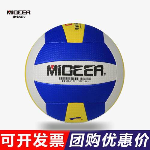 米球格尔气排球中老年健身比赛专用球训号软式6号7号8软球 练SV70