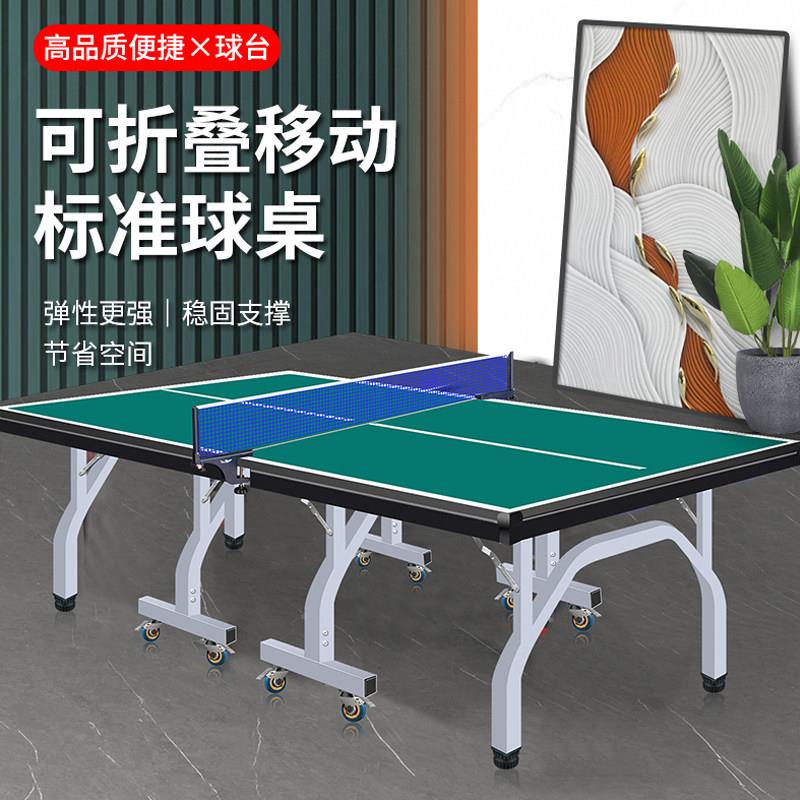 美卡乓龙室内家用绿兵WBH折叠标准乒乓球桌色带轮家庭球馆乒球桌