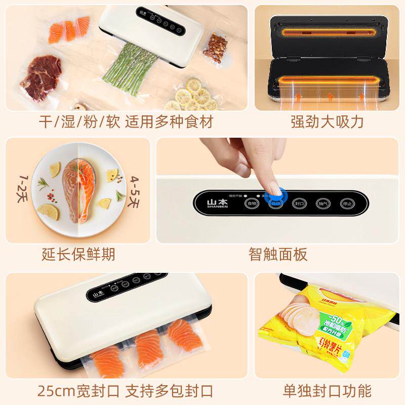 真空封口机小型家用食品零袋全自动抽包S-FKJ312装塑封密空封食保