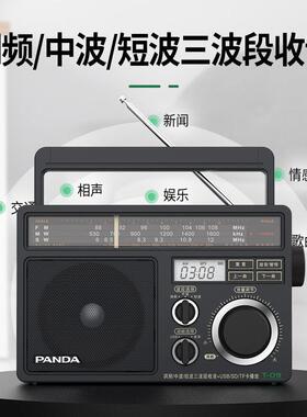 T式-09新款收音机老人用全波T-09段台老半导体老年专式广播fm调频