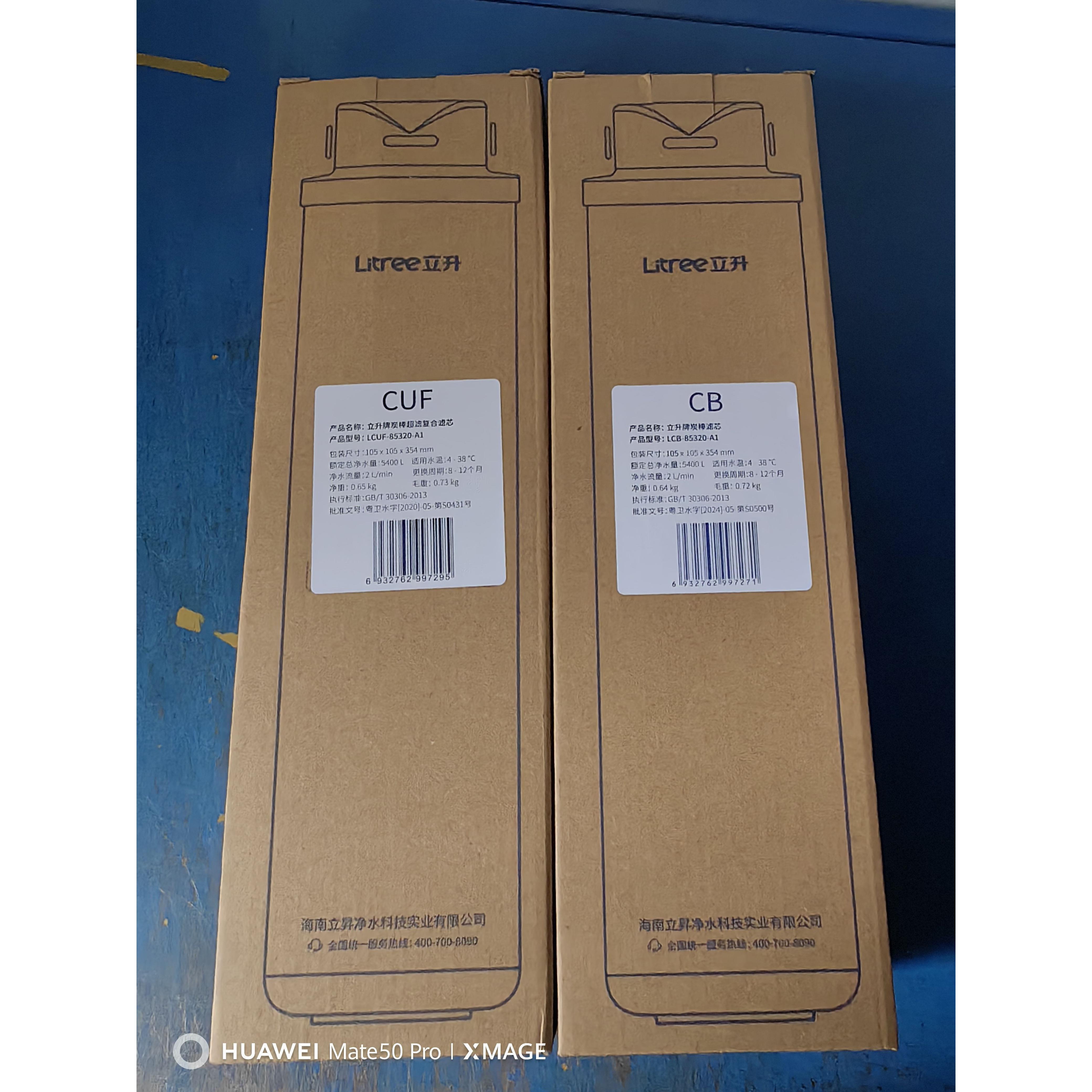 升立C5C5侣净水器家用超滤伴M1SE覆合口活性炭改善净化水感CB+CU