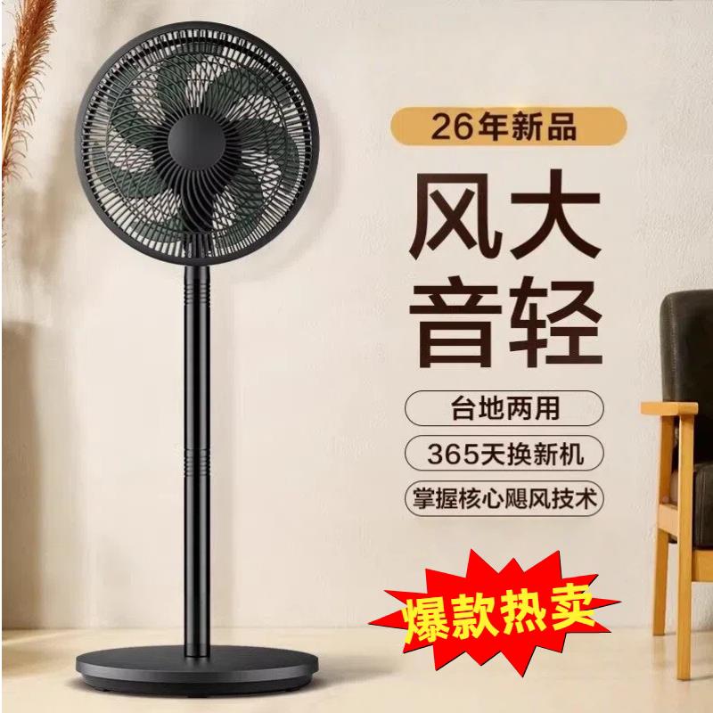 美空气的循环用扇家电风落地风扇扇大风力广摇落头扇地小型卧角室
