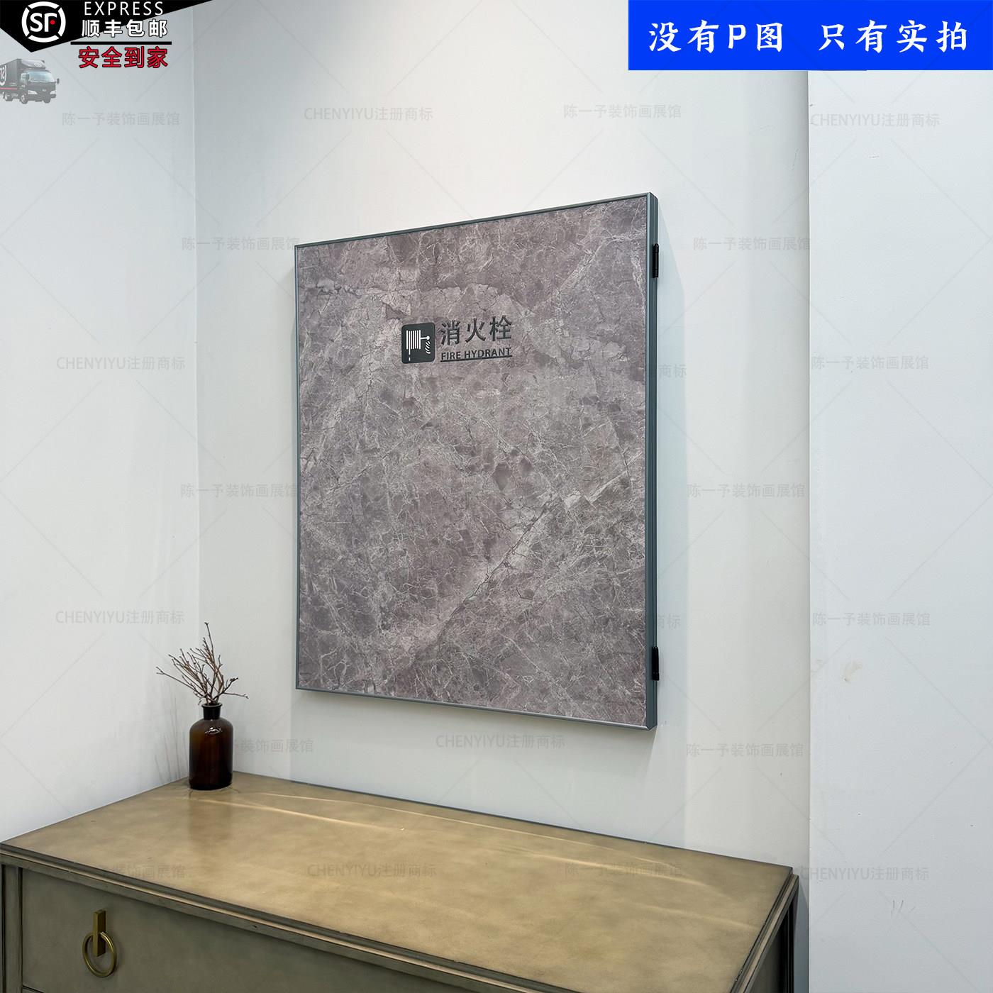 大理火石表纹理消栓遮挡装饰画配电箱装饰画防金属翻2051盖消栓遮