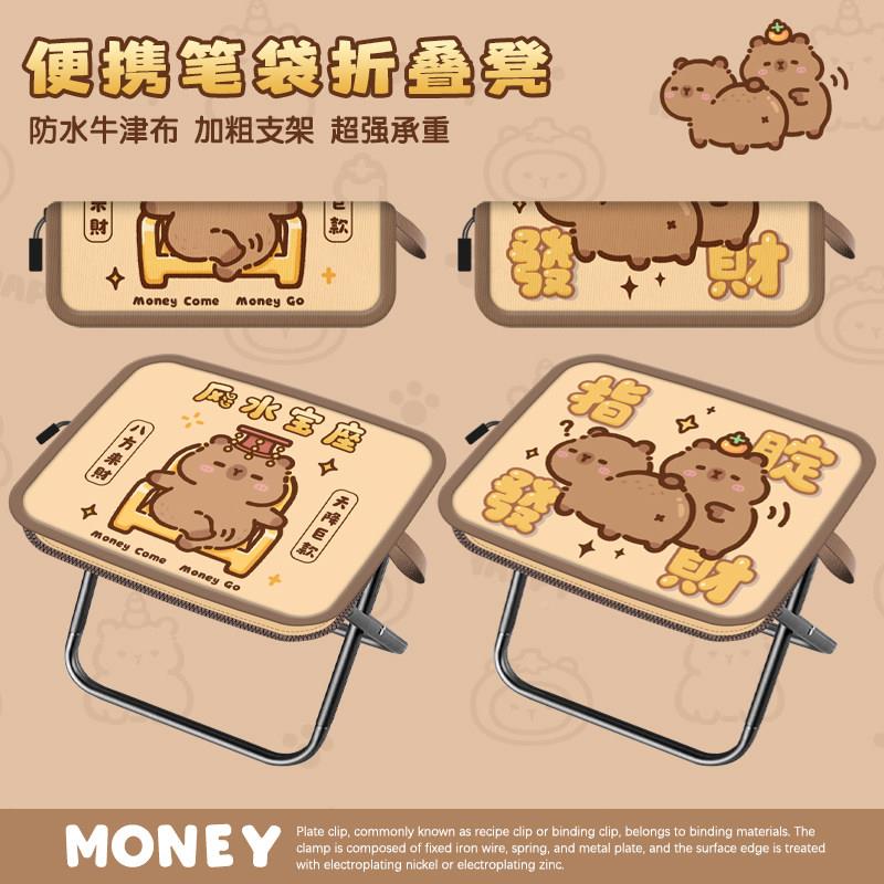 卡巴拉可携户式凳子折叠收凳笔袋小马纳扎外铝合金板YZQ凳皮风水