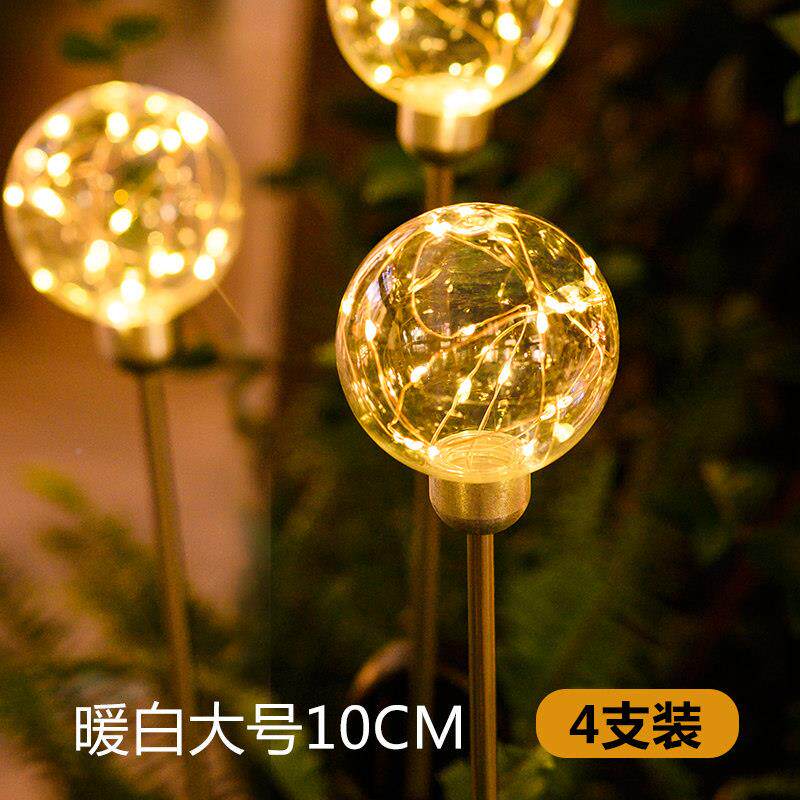 太阳能户外庭院灯坪草装圆球芦苇灯地QY-DC-09插别墅台花园布置饰